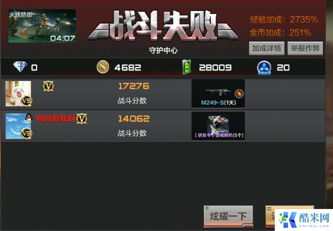 穿越火线手游怎么快速刷经验