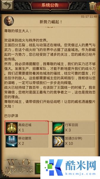 战火与秩序体力药水如何获得