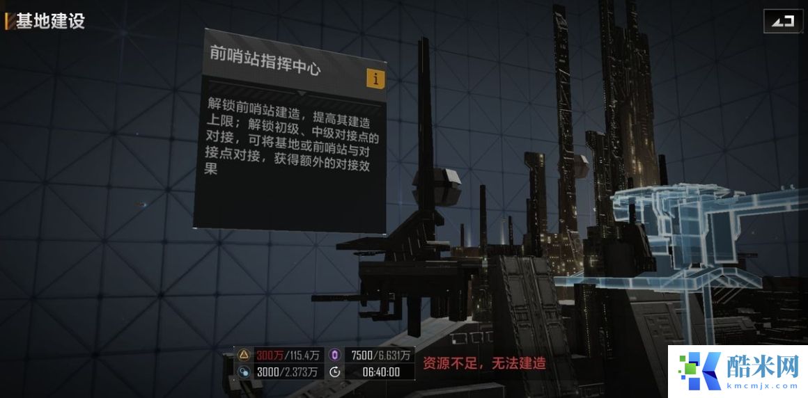 无尽的拉格朗日基地如何打爆
