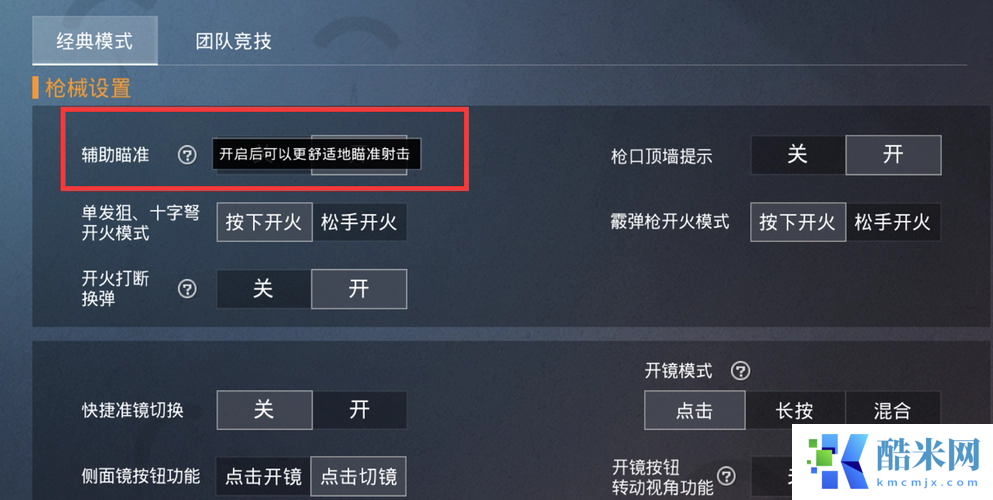 绝地求生怎么控制侧头