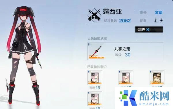 战双帕弥什意识10怎么打