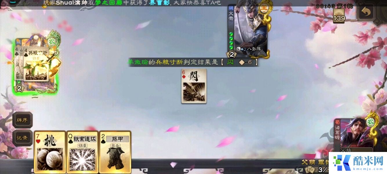 三国杀文鸯怎么玩