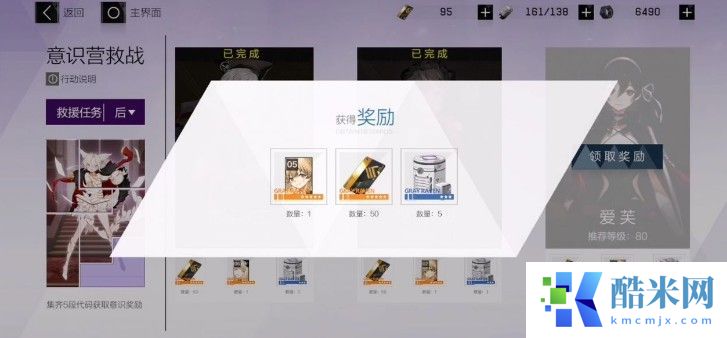 战双帕弥什意识10怎么打