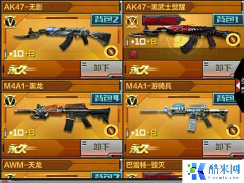 穿越火线手游怎么快速刷经验