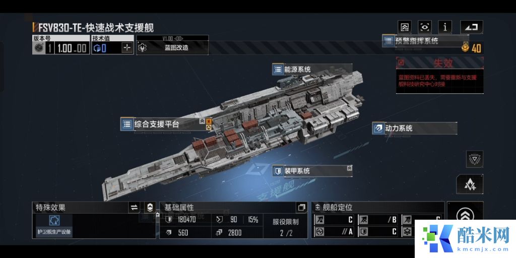无尽的拉格朗日基地如何打爆