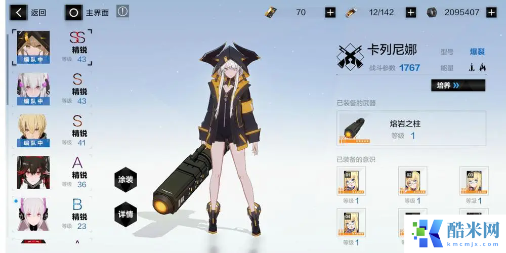 战双帕弥什意识10怎么打