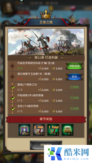 战火与秩序体力药水如何获得