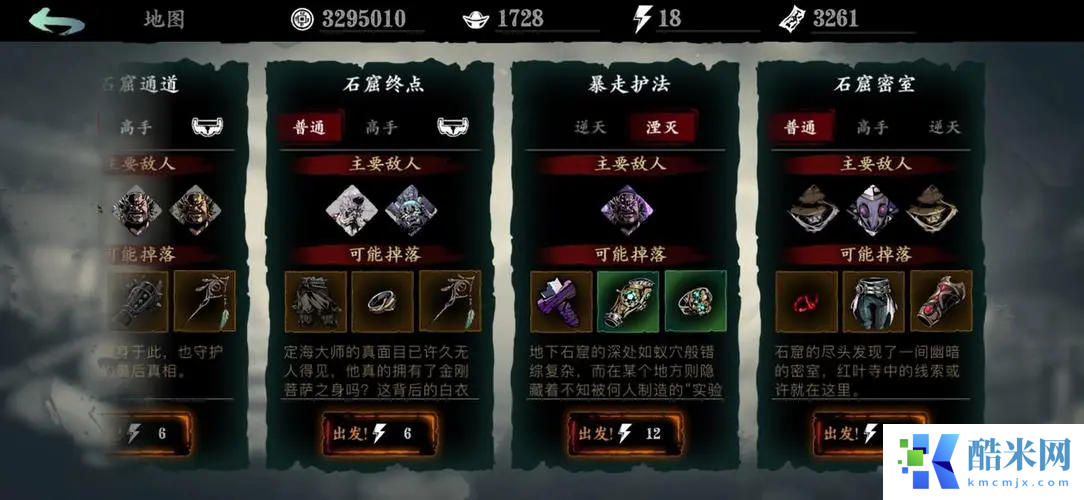 影之刃3羁绊怎么升华