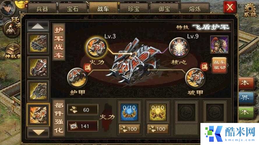 攻城掠地袁术副本通关秘籍!手残党也能3步速通的神操作