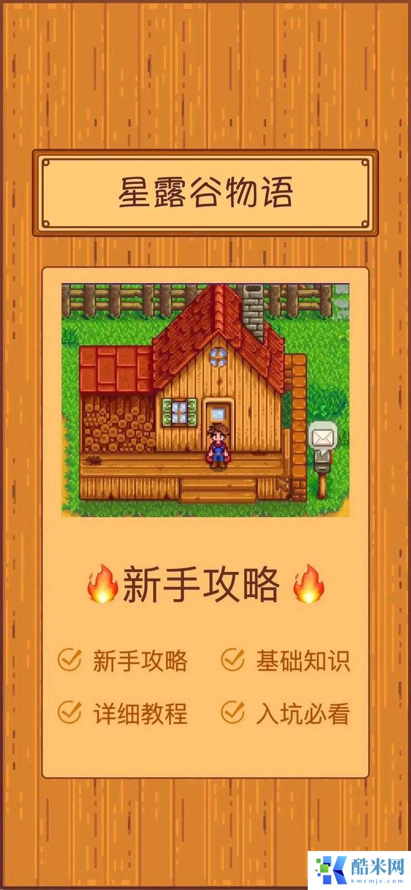 星露谷物语温泉山洞必看!爆肝整理隐藏入口+宝藏攻略