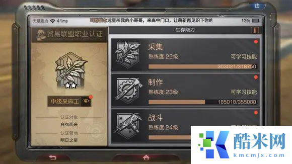 明日之后技巧怎么快速升级