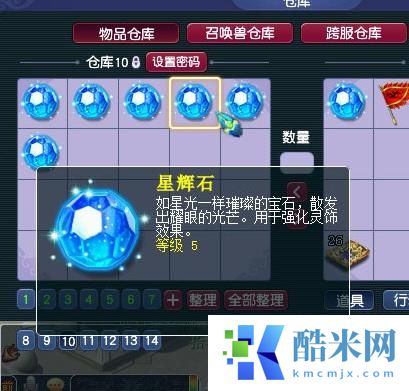 梦幻西游如何做宝石商人