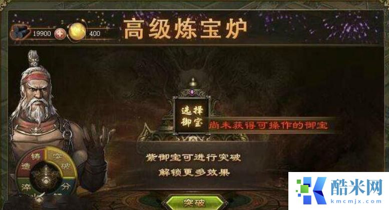 攻城掠地御宝精粹怎么获取