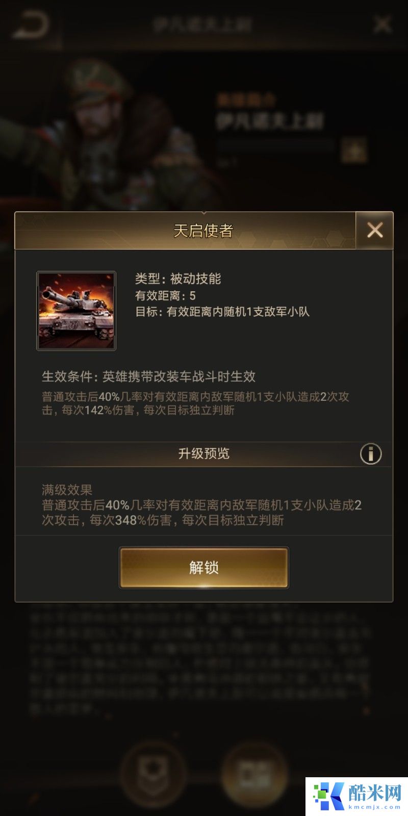 守望黎明怎么迁城