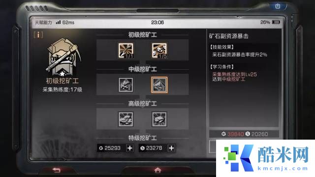 明日之后技巧怎么快速升级