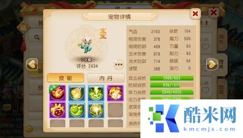 梦幻西游为什么要打血攻宝宝