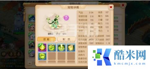 梦幻西游为什么要打血攻宝宝