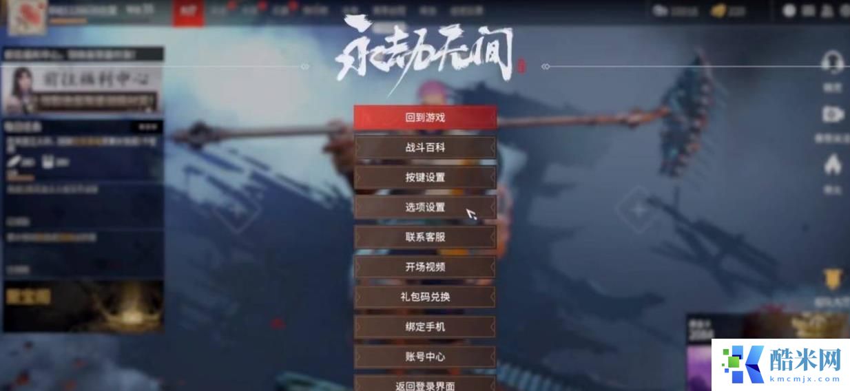 永劫无间组队怎么闭其他人麦