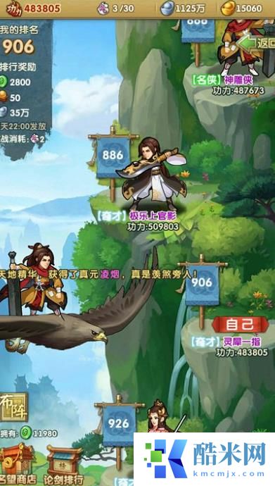大掌门2老铁心魔怎么打
