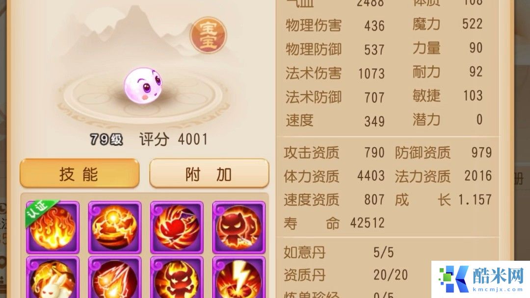 梦幻西游为什么要打血攻宝宝