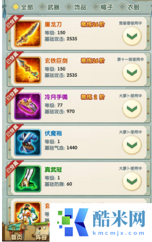 大掌门2老铁心魔怎么打
