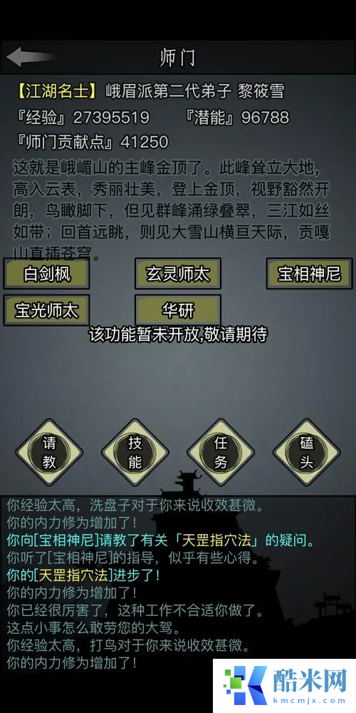 放置江湖阴风爪怎么得
