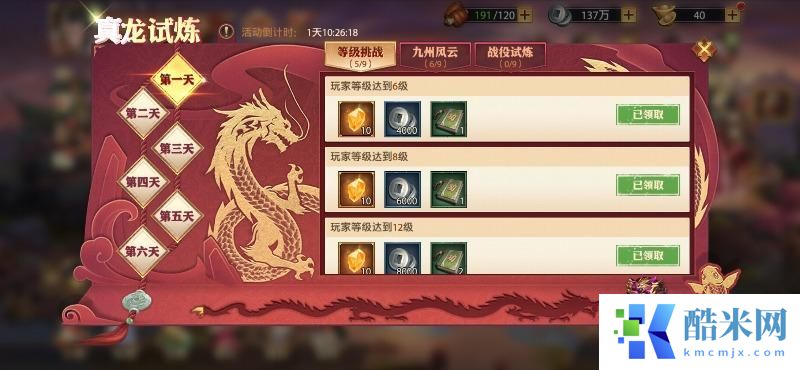 少年三国志元宝有什么用