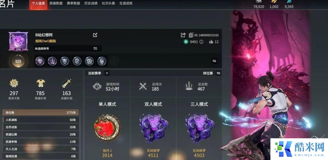 永劫无间三排阵容有哪些推荐