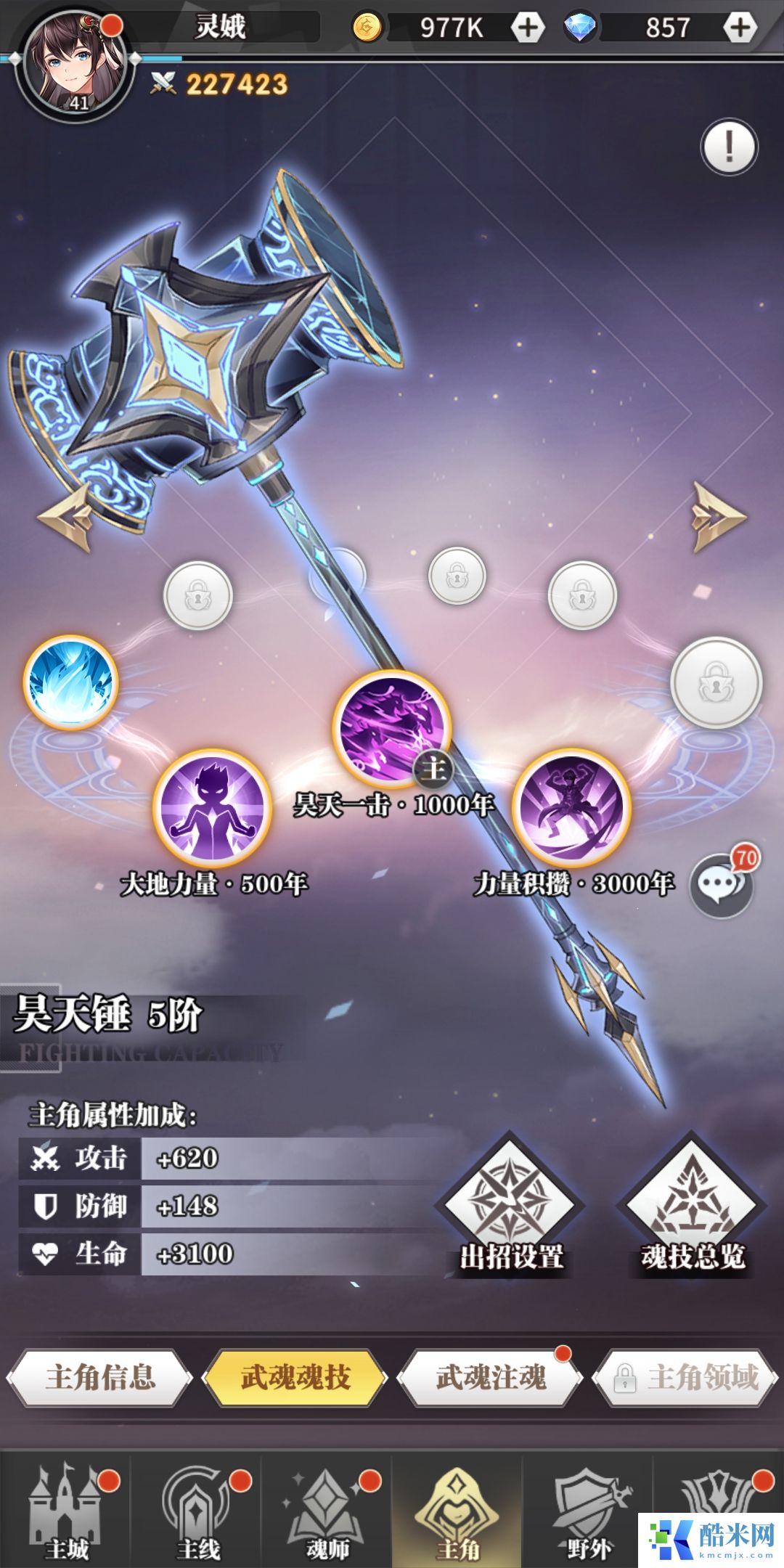 斗罗大陆武魂觉醒如何度过前期
