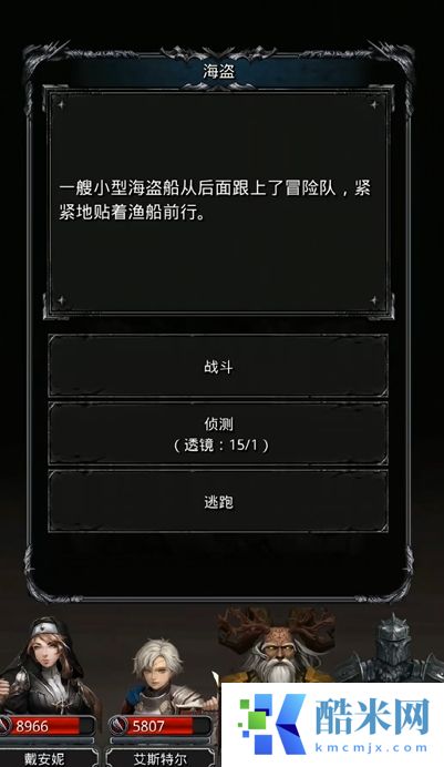地下城堡2图16海盗大副在哪里