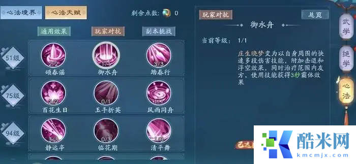 新笑傲江湖6级缀玉怎么获取