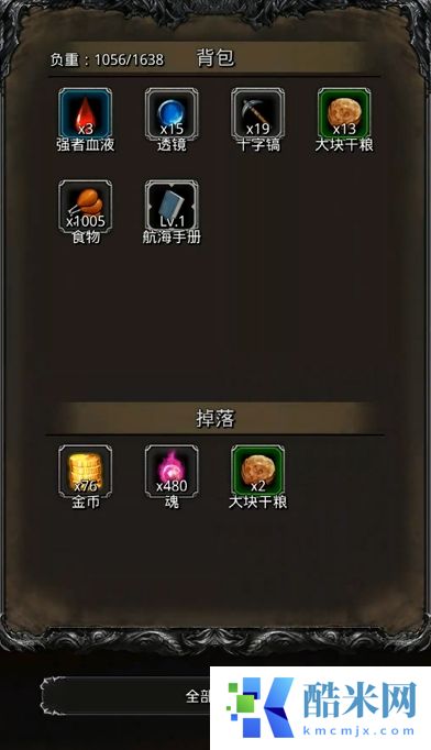 地下城堡2图16海盗大副在哪里