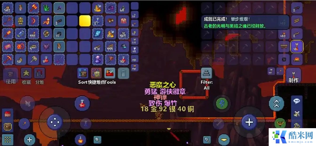 泰拉瑞亚肉山后战士怎么发育