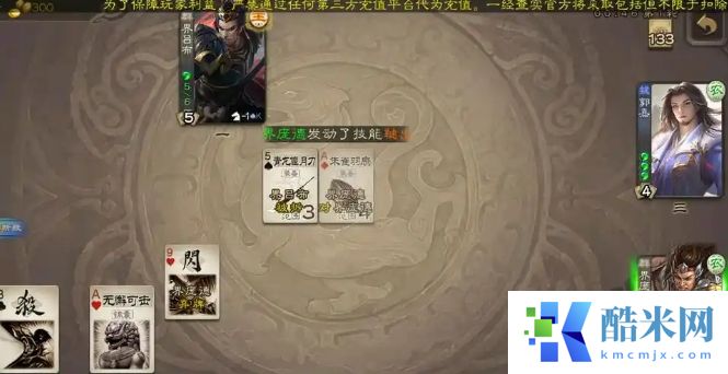 三国杀庞德公怎么玩