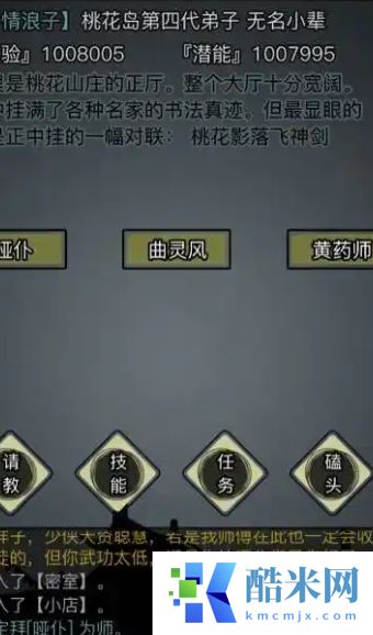 放置江湖李通玄在哪