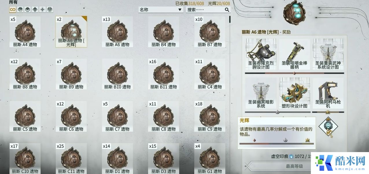 星际战甲绝版圣装怎么刷