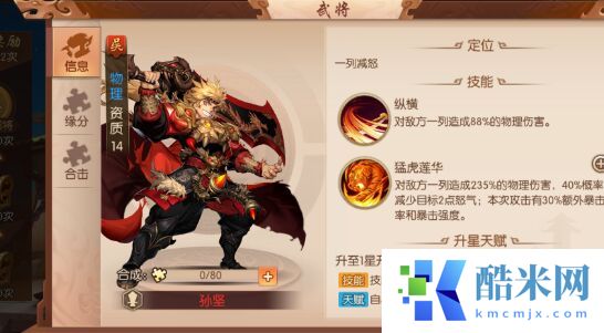 少年三国志名将令怎么快速刷战力