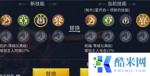 冰原守卫者神迹怎么增幅加成