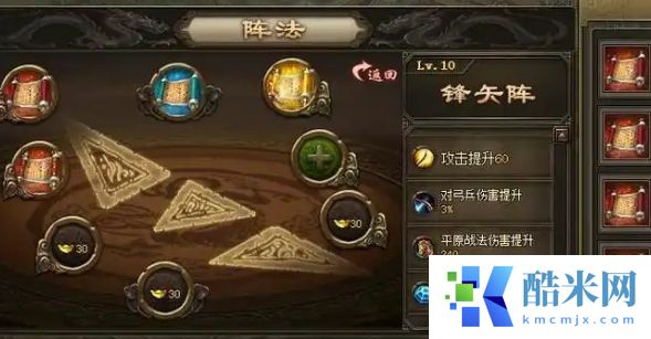 攻城掠地陆逊用什么阵法