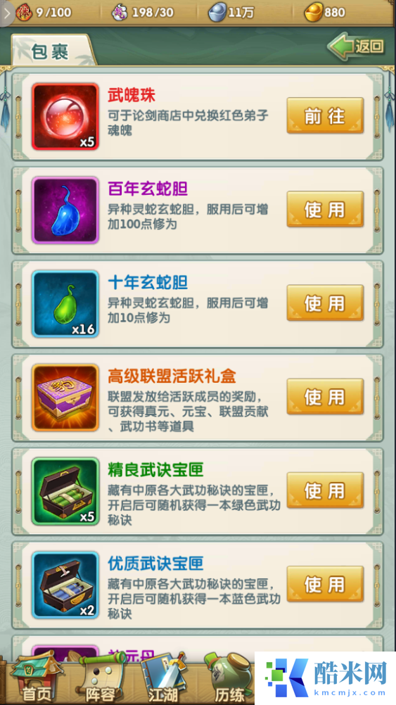 大掌门2月卡有什么福利