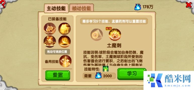 造梦西游ol八戒技能怎么搭配