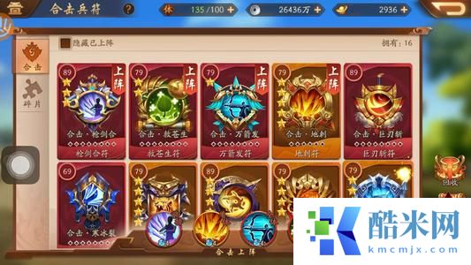 少年三国志名将令怎么快速刷战力