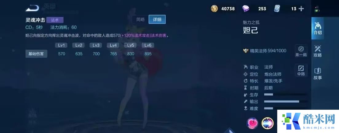 王者荣耀中怎么对线打妲己