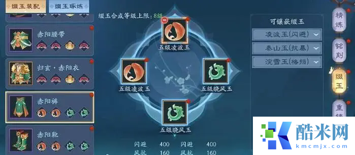 新笑傲江湖6级缀玉怎么获取