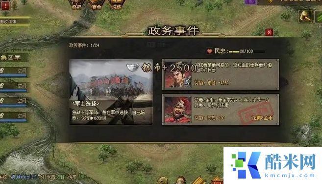 攻城掠地名声有什么用