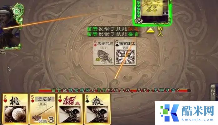 三国杀马均怎么玩