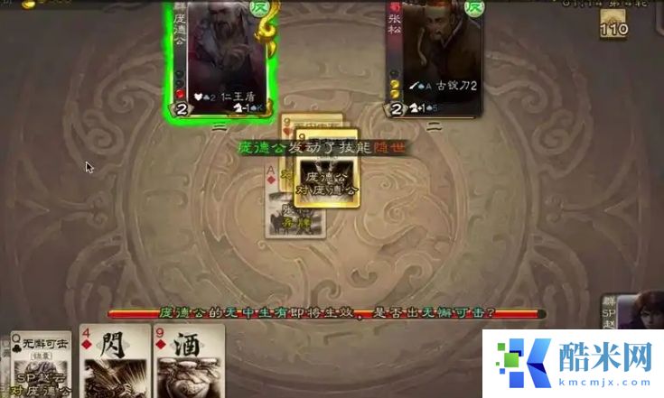 三国杀庞德公怎么玩