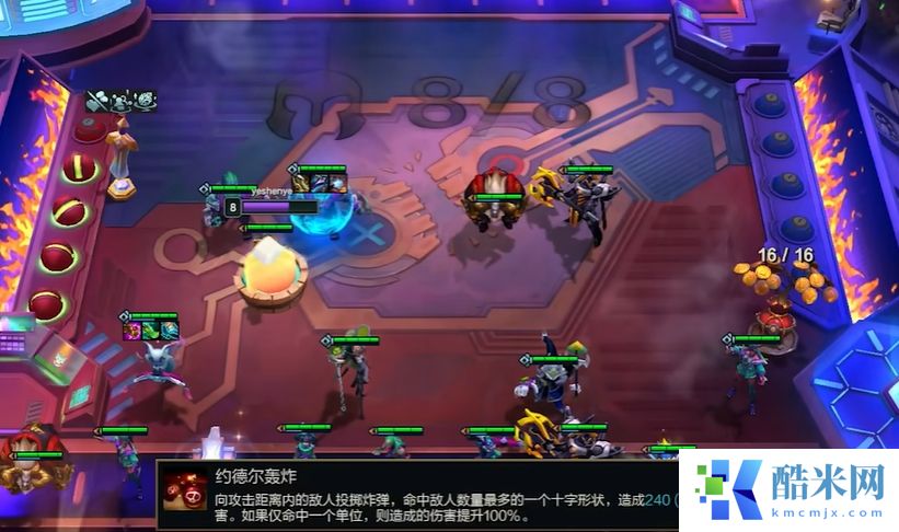 金铲铲之战战略九五怎么玩