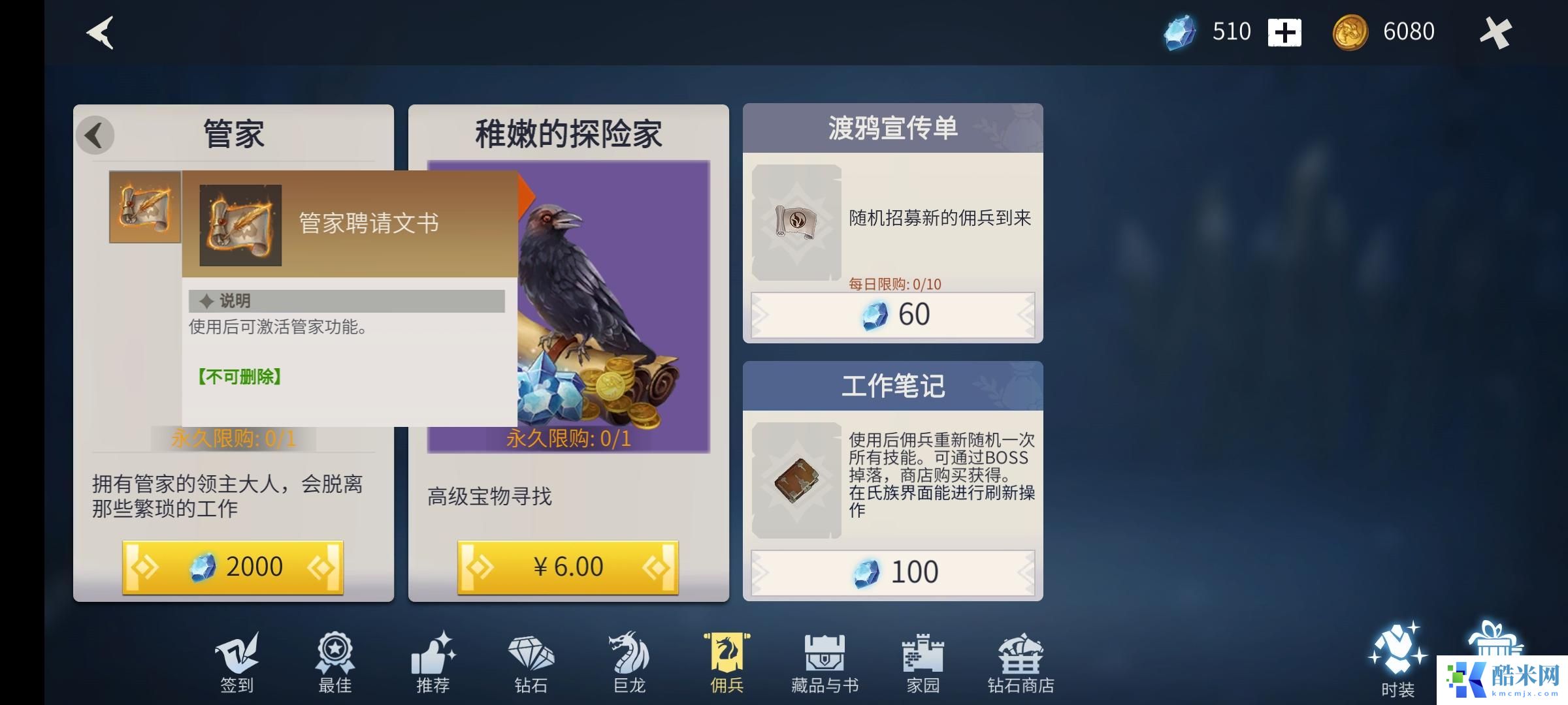 冰原守卫者神迹怎么增幅加成