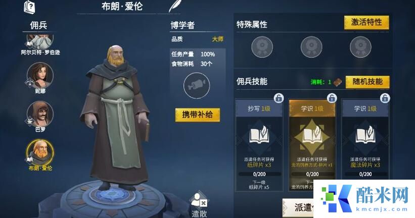 冰原守卫者神迹怎么增幅加成